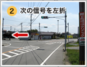 村上整形外科スポーツクリニックへの道順写真